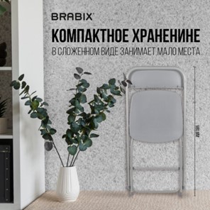 Офисный стул складной Brabix Golf CF-002 (серый каркас, пластик серый) 531564 в Стерлитамаке - предосмотр 17