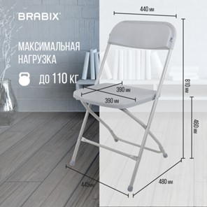 Офисный стул складной Brabix Golf CF-002 (серый каркас, пластик серый) 531564 в Стерлитамаке - предосмотр 18