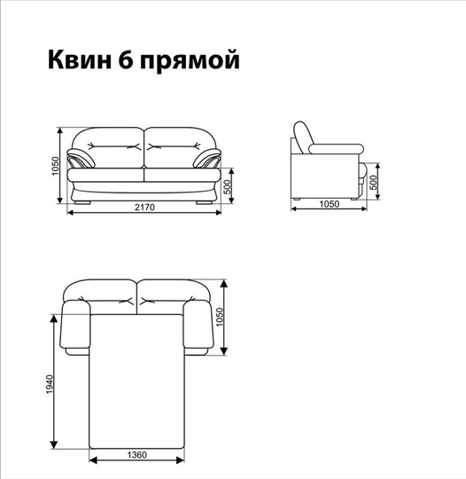 Прямой диван Квин 6 БД в Уфе - изображение 6