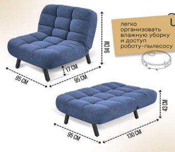 Кресло-кровать Абри опора металл (синий) в Стерлитамаке - предосмотр 11