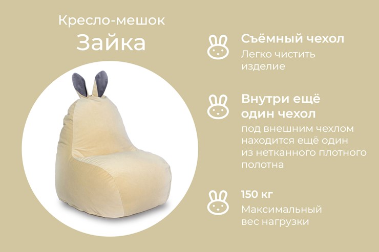 Кресло-игрушка Зайка (короткие уши), желтый в Салавате - изображение 2