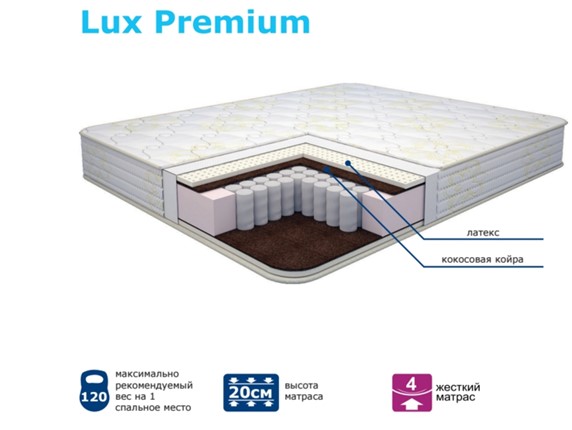 Матрас Modern Lux Premium Нез. пр. TFK в Стерлитамаке - изображение