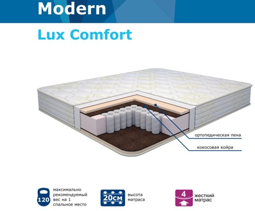 Матрас Modern Lux Comfort Нез. пр. TFK в Стерлитамаке - изображение