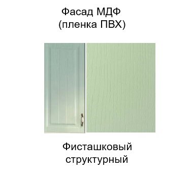 Кухонный шкаф Прованс, ш550у/912, фисташковый в Стерлитамаке - изображение 1