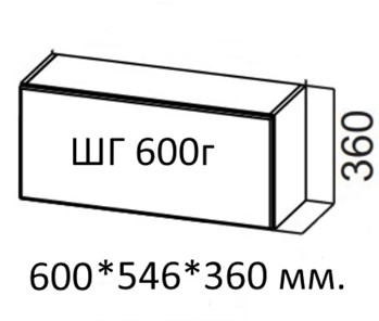 Шкаф навесной Вельвет ШГ 600г (600х546х360) в Стерлитамаке