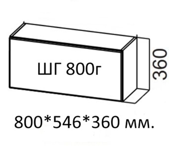 Настенный шкаф Вельвет ШГ 800г (800х546х360) в Стерлитамаке