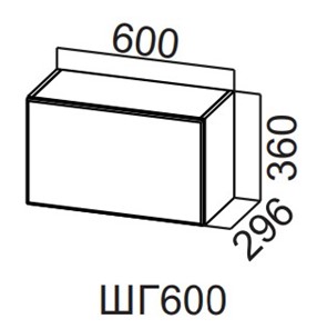 Шкаф кухонный Вельвет ШГ600/360 в Уфе