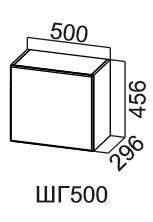 Навесной кухонный шкаф Модус, ШГ500/456, галифакс в Уфе