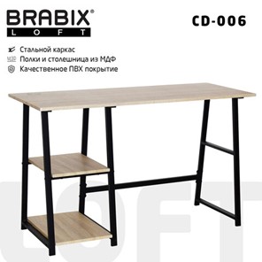 Стол на металлокаркасе BRABIX "LOFT CD-006",1200х500х730 мм,, 2 полки, цвет дуб натуральный, 641226 в Стерлитамаке
