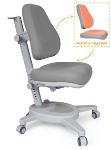 Растущее детское кресло Mealux Onyx (Y-110) G + TG  - обивка серая + чехол персиковый в Уфе