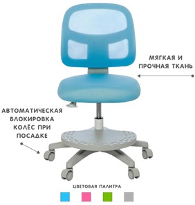 Кресло детское Holto-22 голубое в Стерлитамаке - предосмотр 4