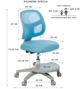 Кресло детское Holto-22 голубое в Стерлитамаке - предосмотр 5