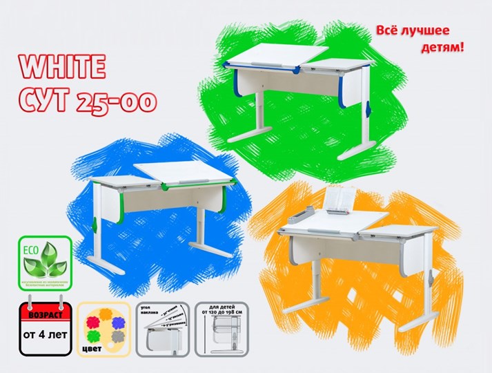 Детский стол-трансформер 1/75-40 (СУТ.25) белый/белый/Зеленый в Уфе - изображение 1