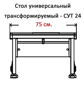 Растущий стол 1/75 (СУТ.24) белый/белый/Синий в Стерлитамаке - изображение 2