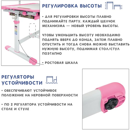 Парта регулируемая SET Holto-18 розовый в Стерлитамаке - изображение 10
