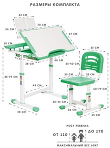 Растущий стул и растущая парта SET HOLTO-17А, зеленый в Салавате - предосмотр 11