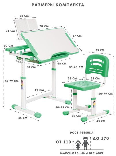 Растущий стул и растущая парта SET HOLTO-17А, зеленый в Уфе - изображение 11