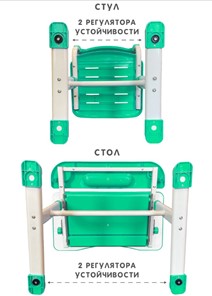 Растущий стул и растущая парта SET HOLTO-17А, зеленый в Стерлитамаке - предосмотр 12
