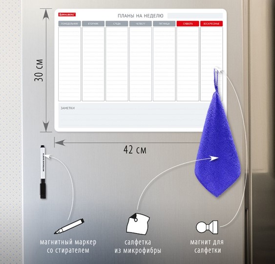 Доска-планинг магнитная на холодильник BRAUBERG на неделю, 42х30 см с маркером и салфеткой в Стерлитамаке - изображение 1